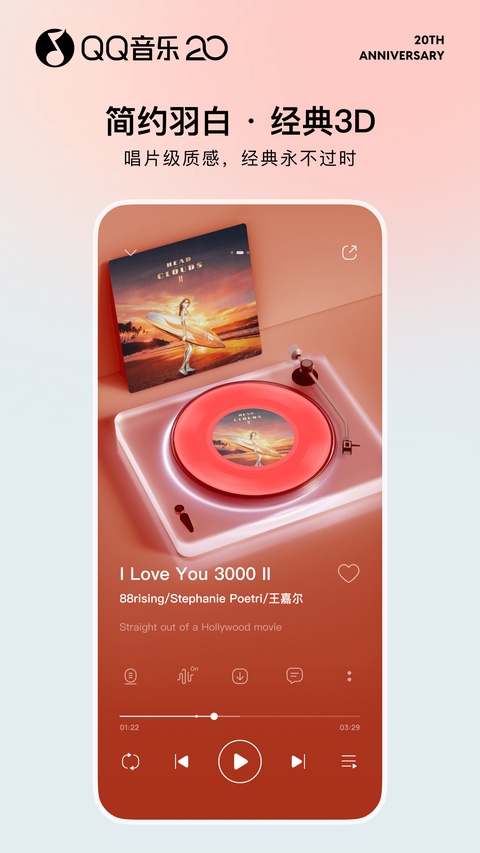 qq音乐听歌识曲 20.7.5.8 安卓版 4