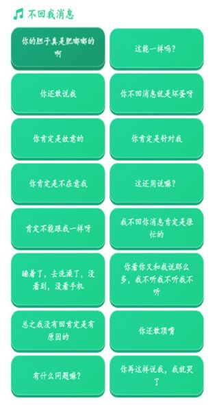 睦子米语音盒 1.04 安卓版 1