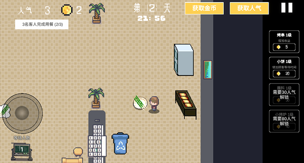 淄博烧烤模拟器无广告 0.1.0.21 安卓版 2