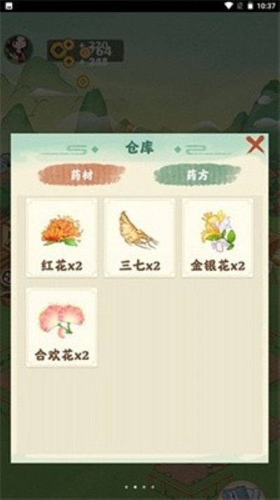 悠悠草堂 1.0.1 安卓版 0