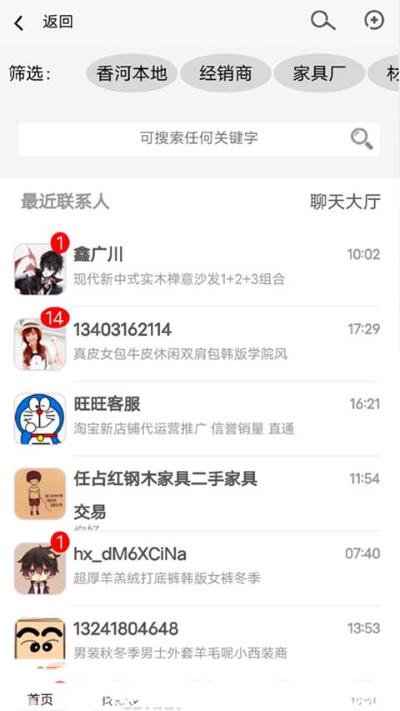 香河家具城网上商城 3.6.0 安卓版 1