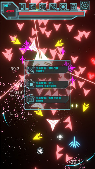 霓虹战机 1.8.873 安卓版 2