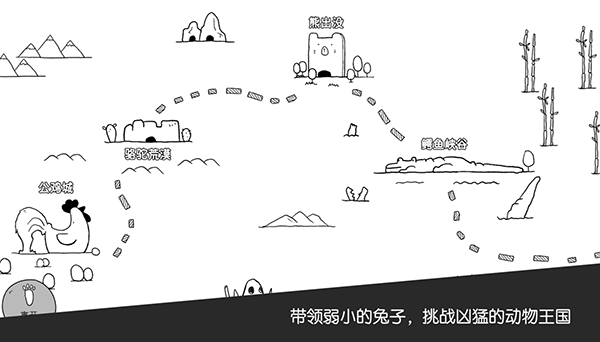 战斗吧兔子无限金币 2.9.0 安卓版 1