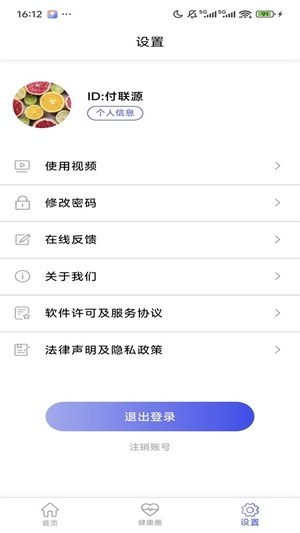 科电智联 1.1.0 安卓版 2
