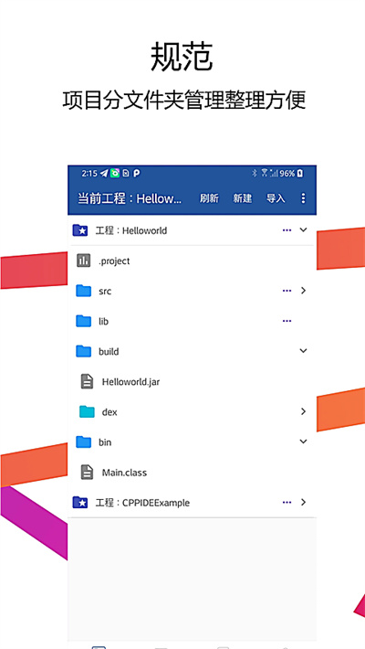 手机java 2.8.0 安卓版 1