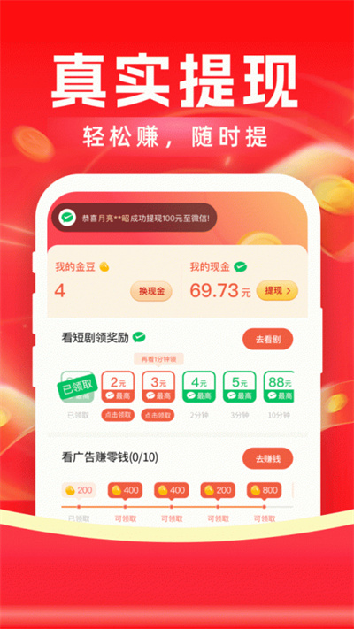 魔豆剧场短剧 1.56.13.001 安卓版 1