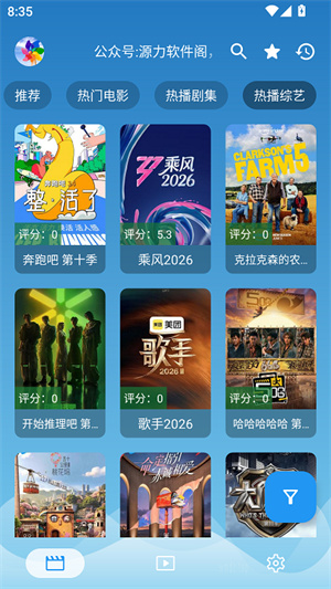 源力影視 20260421 安卓版 2