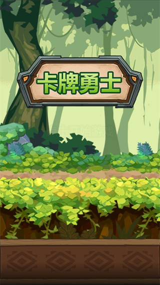 卡牌勇士 1.0.1 安卓版 0