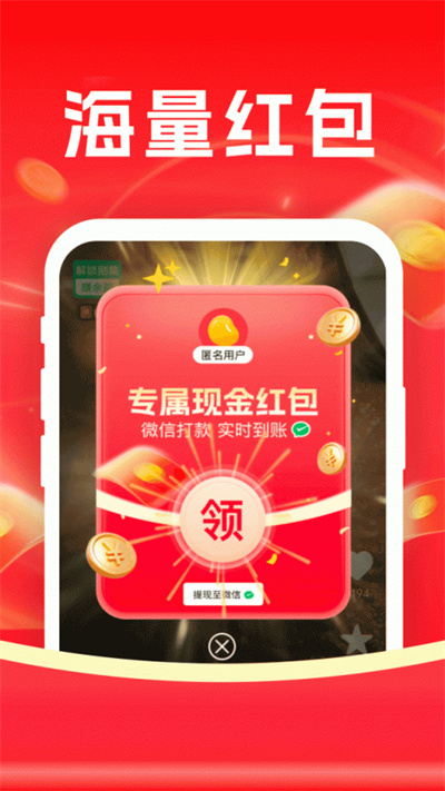 魔豆剧场短剧 1.56.13.001 安卓版 3