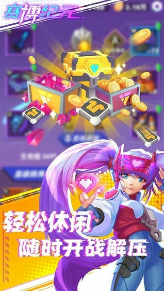 赛博纪元 1.2.7 安卓版 1