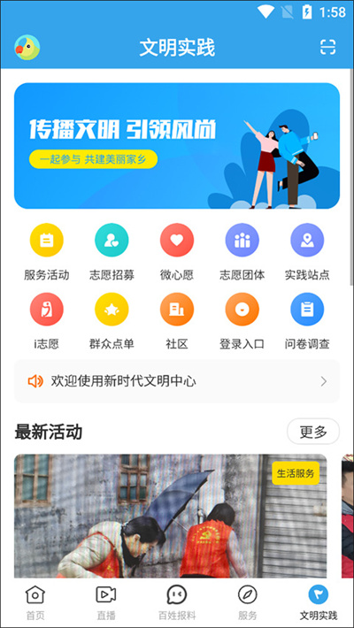 掌上连州 1.7.1 安卓版 2