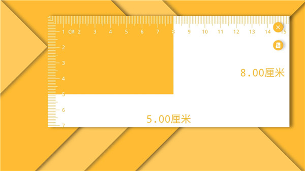 在线电子尺子 1.6.2 安卓版 1