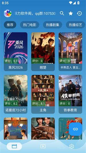源力影視 20260421 安卓版 3