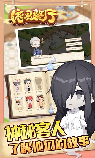 依灵餐厅免广告版 1.0.32 安卓版 2