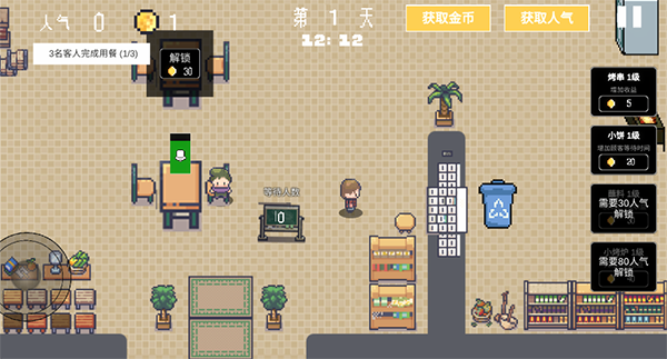 淄博烧烤模拟器无广告 0.1.0.21 安卓版 1