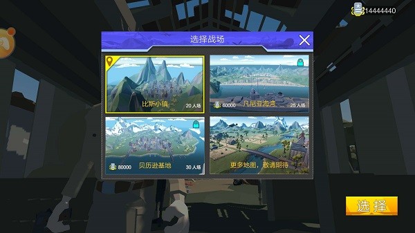 绝地突击战场 1.0.4 安卓版 3