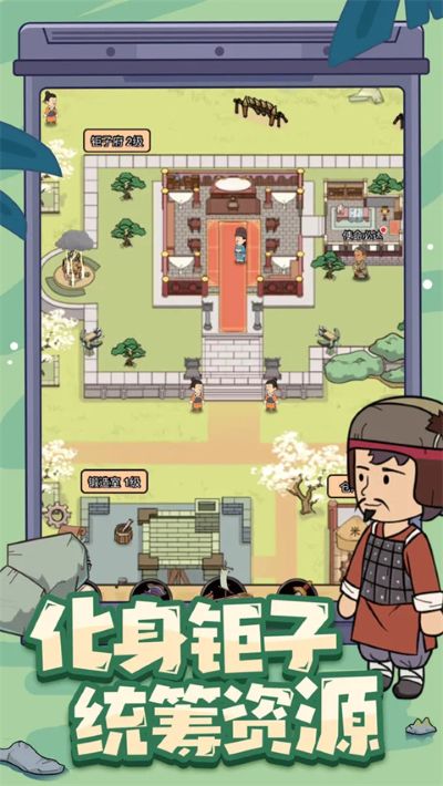 墨子守城与乱世 1.5 安卓版 3