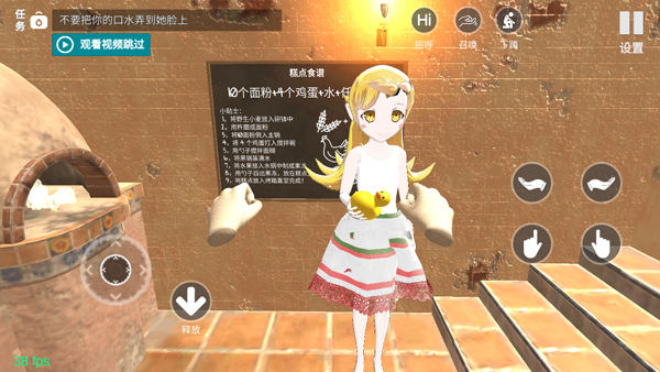 小忍计划中文版 1.8 安卓版 4