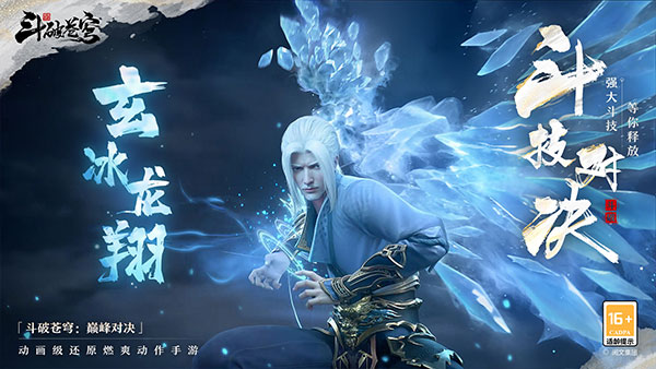 斗破苍穹巅峰对决免费版 1.0.5_1 最新版 1