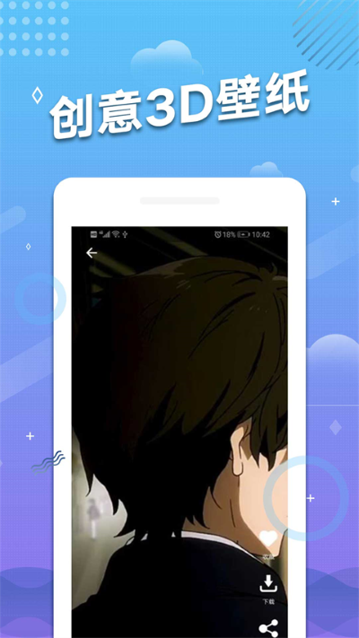 动态手机壁纸 3.0.0 安卓版 2