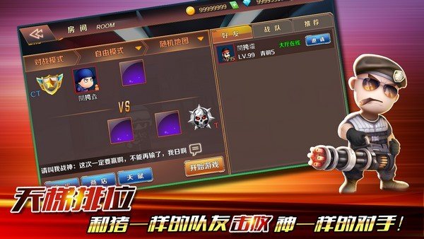 小小枪战3D 0.5.8.0 安卓版 0