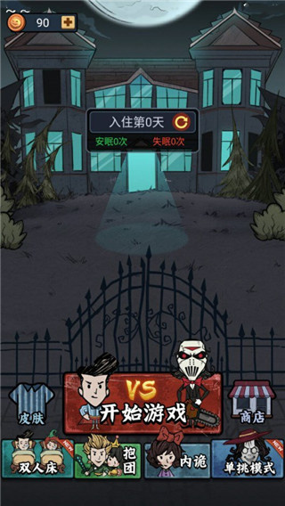 猛鬼来敲门免广告版 1.0.4 安卓版 0