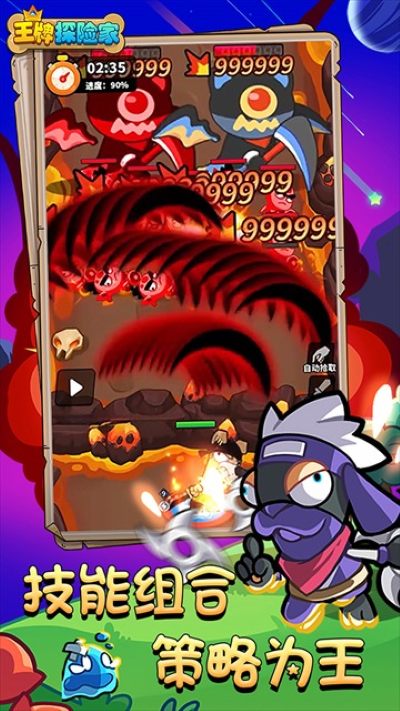 王牌探险家 1.0.0 安卓版 2