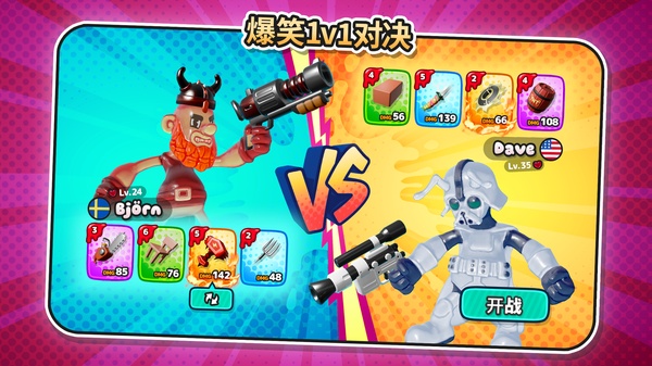 软糖射手2无限金币 1.2.1 安卓版 3