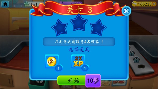 我的汉堡店2 1.2.5 安卓版 2