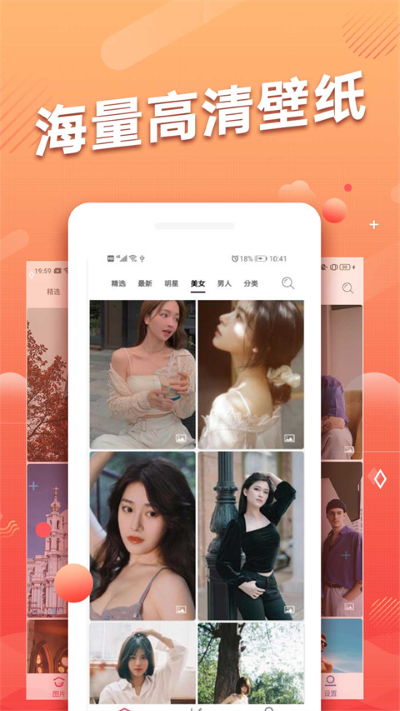 动态手机壁纸 3.0.0 安卓版 4