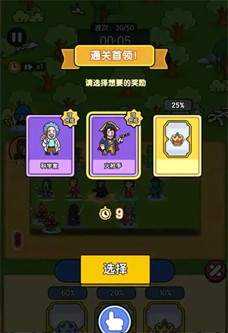超幸运塔防 0.0.30 安卓版 0