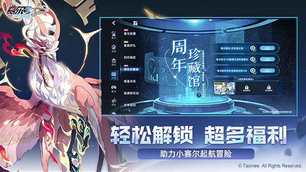 赛尔号 1.1.0 安卓版 0