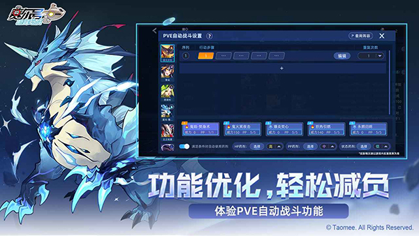 赛尔号 1.1.0 安卓版 4