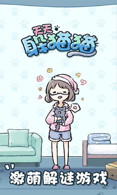 天天躲猫猫 3.1 安卓版 0