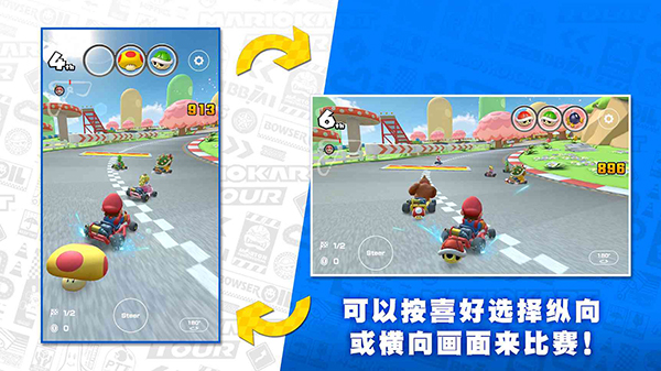 马力欧赛车 4.0.0 安卓版 0