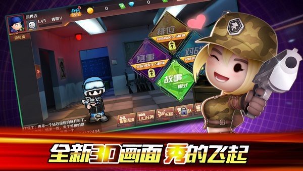 小小枪战3D 0.5.8.0 安卓版 1