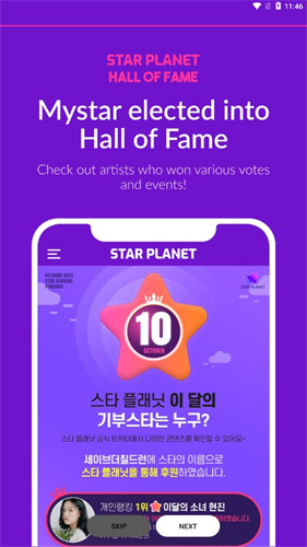 starplanet 3.7.4 最新版 0