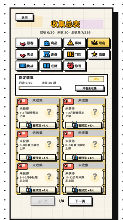 收银员冲冲冲 1.238 安卓版 1