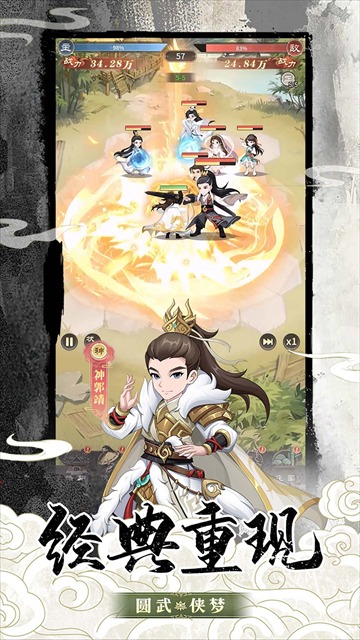 挂机英雄免广告版 1.0.2 安卓版 0