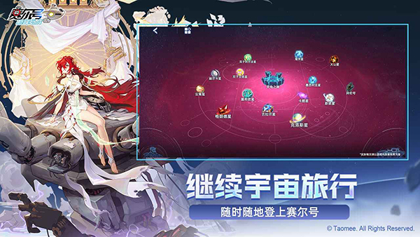 赛尔号 1.1.0 安卓版 1