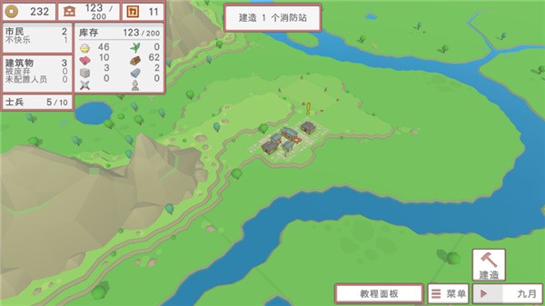 中华时代建设者中文版 1.0 安卓版 2