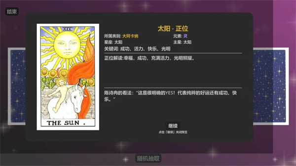 重制十七岁 Project45-Demo-v0.1.0-android 安卓版 3
