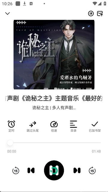 小梨听书纯净版 1.0.9 免费版 3