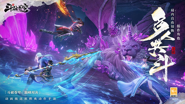 斗破苍穹巅峰对决免费版 1.0.5_1 最新版 2