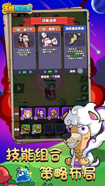 王牌探险家 1.0.0 安卓版 3