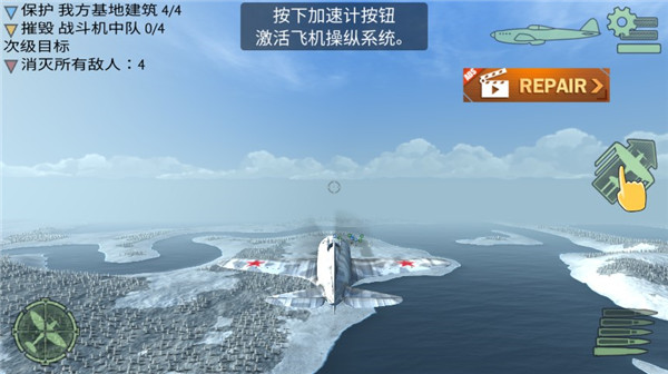 空中战斗机 4.0.0 安卓版 1