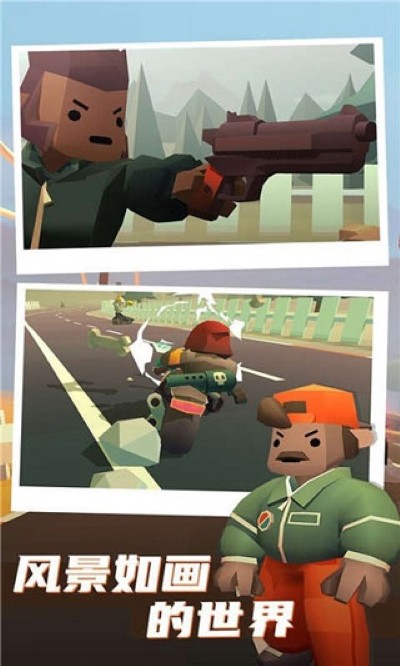 公路枪战 1.0.0 安卓版 1