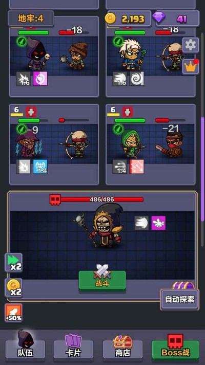 地牢探险队中文版 0.5 安卓版 1