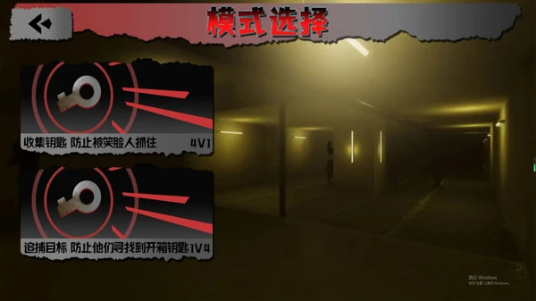 鬼影迷踪密室逃脱 3.12.19 安卓版 0