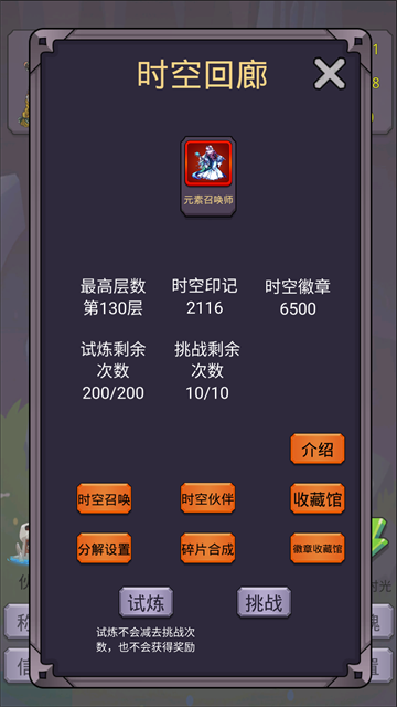 转生勇者打魔王无限金币钻石版本 10.5.6 安卓版 0
